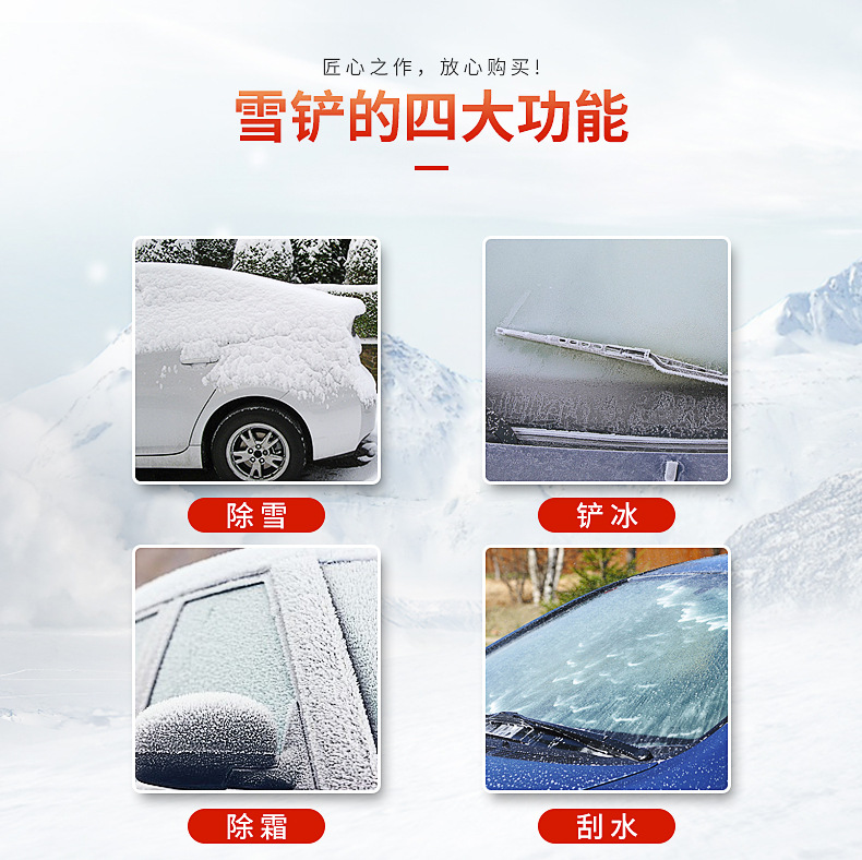 Shunwei Multi-Functional Stainless Steel Ice Snow Shovel Non-Slip Snow Shovel Ice Shovel Wiper Car Snow Plough Shovel Shunwei Multi-Functional Stainless Steel Ice Snow Shovel Non-Slip Snow Shovel Ice Shovel Wiper Car Snow Plough Shovel