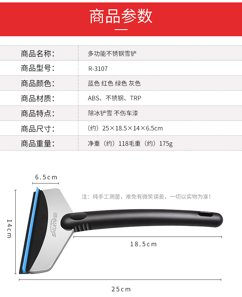 Shunwei Multi-Functional Stainless Steel Ice Snow Shovel Non-Slip Snow Shovel Ice Shovel Wiper Car Snow Plough Shovel Shunwei Multi-Functional Stainless Steel Ice Snow Shovel Non-Slip Snow Shovel Ice Shovel Wiper Car Snow Plough Shovel