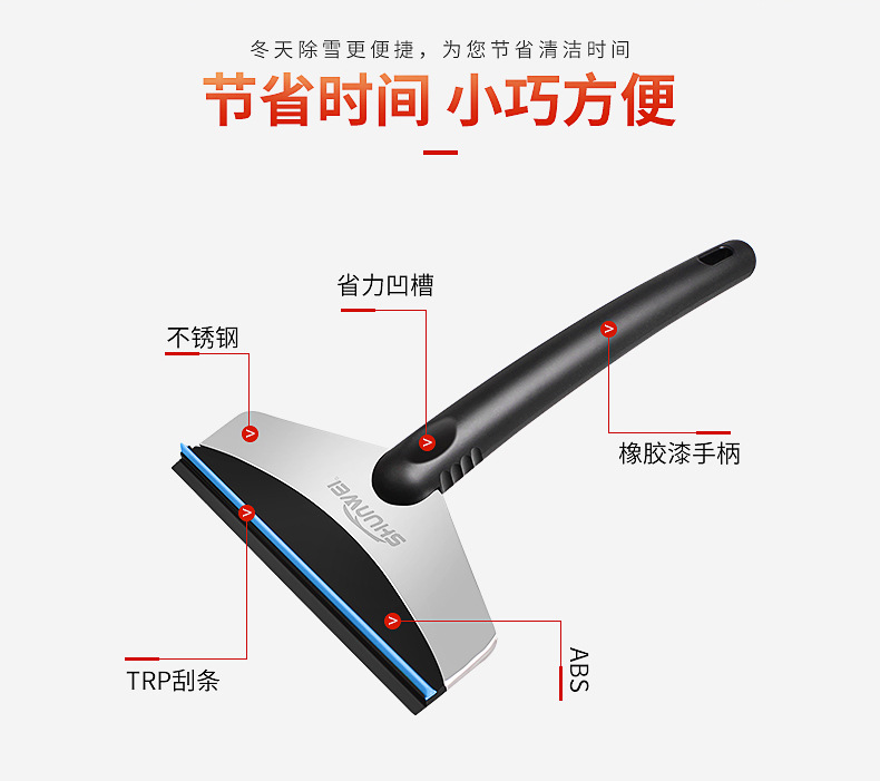 Shunwei Multi-Functional Stainless Steel Ice Snow Shovel Non-Slip Snow Shovel Ice Shovel Wiper Car Snow Plough Shovel Shunwei Multi-Functional Stainless Steel Ice Snow Shovel Non-Slip Snow Shovel Ice Shovel Wiper Car Snow Plough Shovel