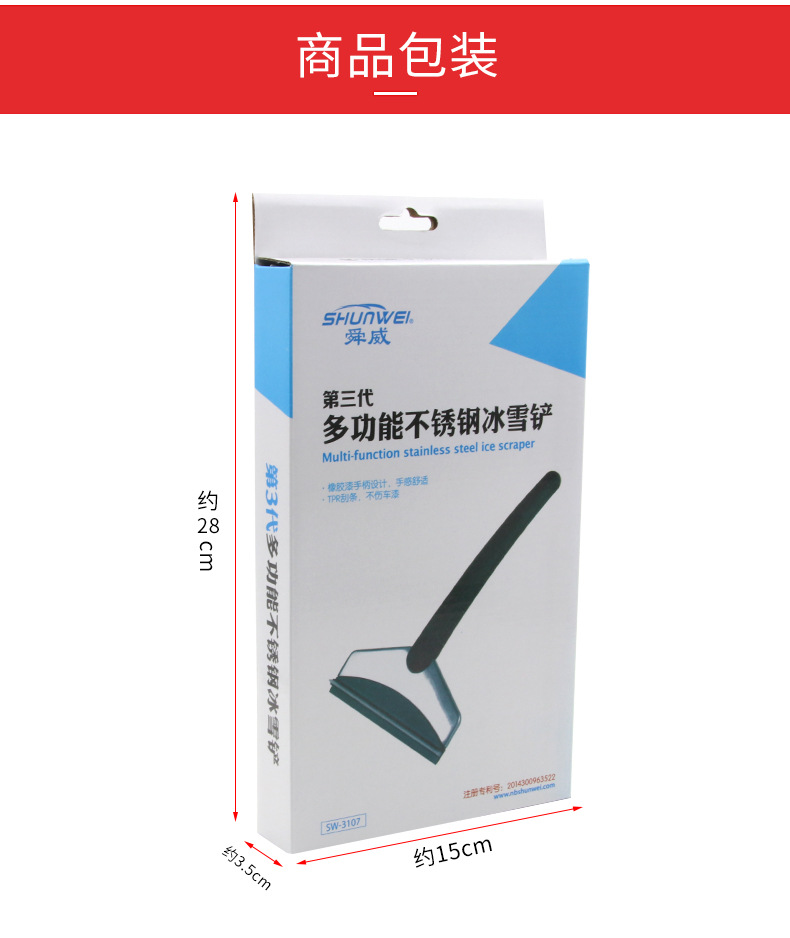 Shunwei Multi-Functional Stainless Steel Ice Snow Shovel Non-Slip Snow Shovel Ice Shovel Wiper Car Snow Plough Shovel Shunwei Multi-Functional Stainless Steel Ice Snow Shovel Non-Slip Snow Shovel Ice Shovel Wiper Car Snow Plough Shovel