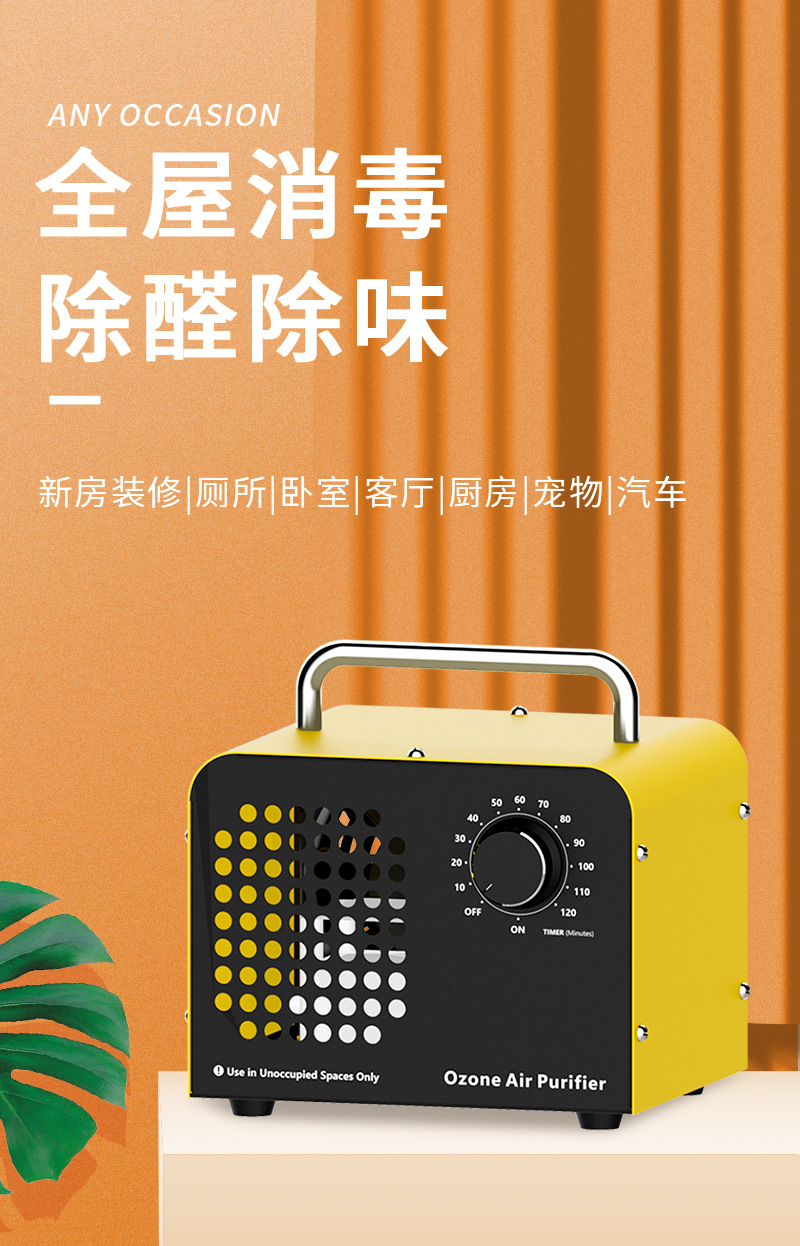 Ozone Generator Household Indoor Ozone Formaldehyde Removal Sterilization Purifier New House Furniture Disinfection Ozone Machine Ozone Generator Household Indoor Ozone Formaldehyde Removal Sterilization Purifier New House Furniture Disinfection Ozone Machine