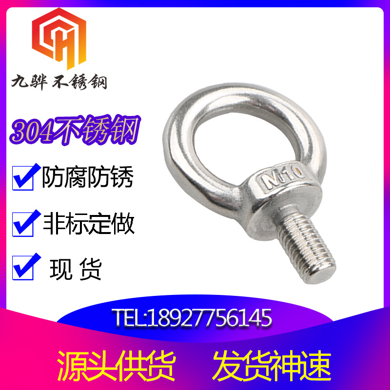 Factory Direct Supply 304 Stainless Steel Eye Bolt Ring Lifting Lifting Nut Screw Ring Screw