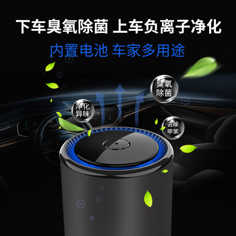 Figo5 Car Air Purifier Anion Ozone Generator Car Disinfection Sterilization Shenzhen Factory Wholesale