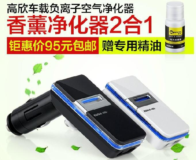 Gaoxin ceramal compound Germany designed M1 car oxygen bar aromatherapy car air purifier Air Purifier negative ion generator auto car aromatherapy car oxygen bar