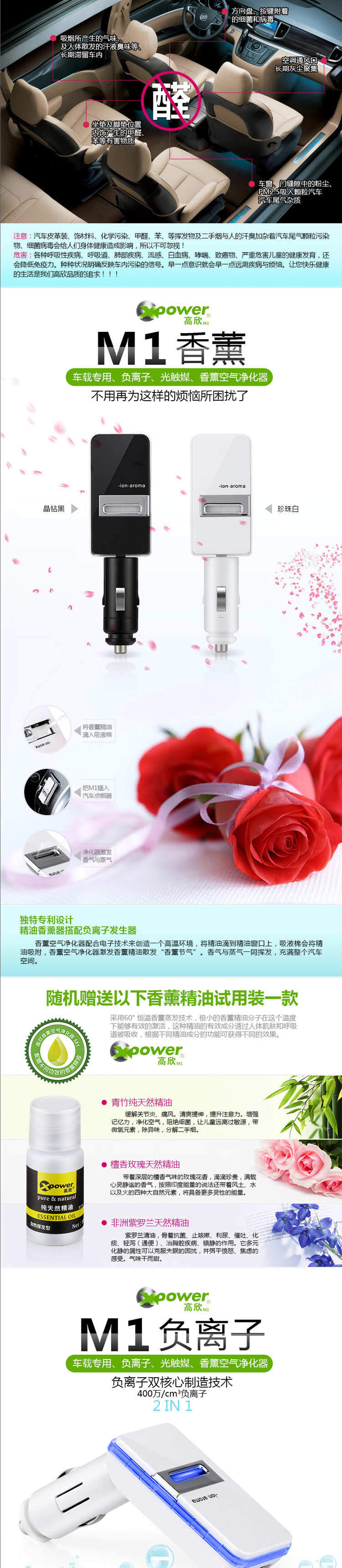 Gaoxin ceramal compound Germany designed M1 car oxygen bar aromatherapy car air purifier Air Purifier negative ion generator auto car aromatherapy car oxygen bar