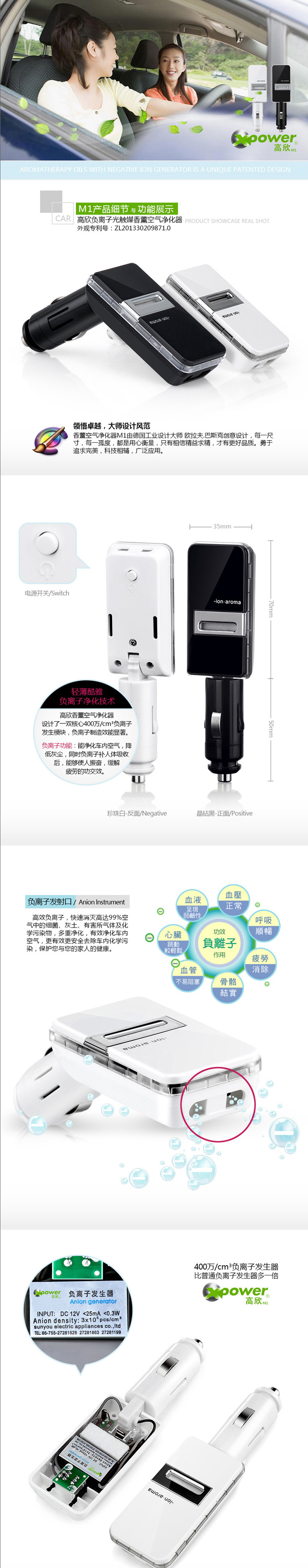 Gaoxin ceramal compound Germany designed M1 car oxygen bar aromatherapy car air purifier Air Purifier negative ion generator auto car aromatherapy car oxygen bar