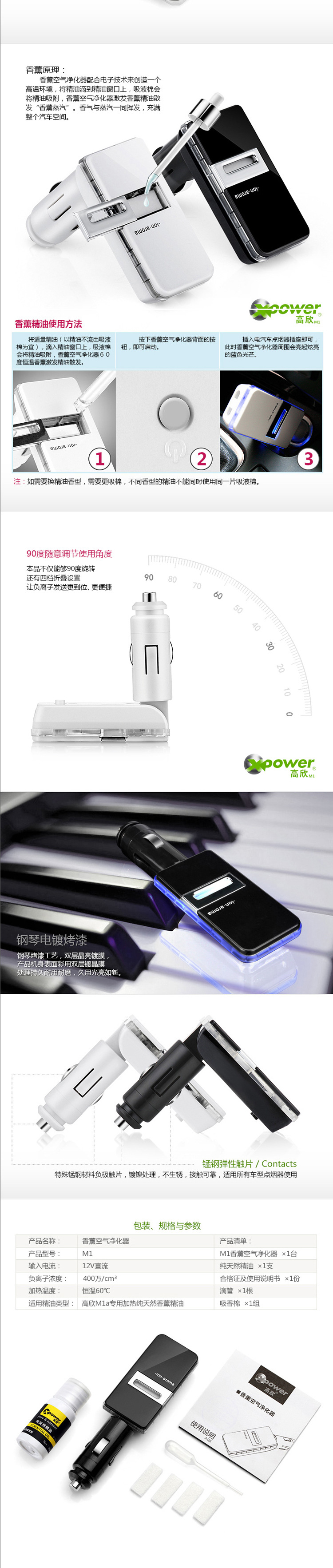 Gaoxin ceramal compound Germany designed M1 car oxygen bar aromatherapy car air purifier Air Purifier negative ion generator auto car aromatherapy car oxygen bar