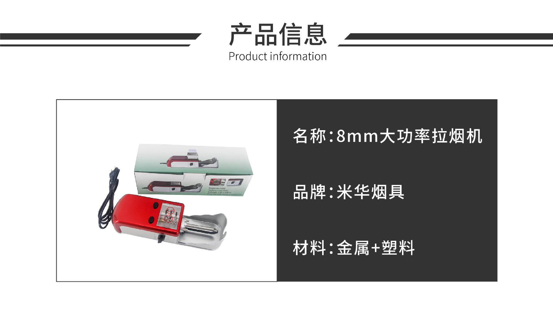 Factory Direct Sales High Power Automatic Cigarette Rolling Machine 8mm Electric Cigarette Making Machine High Power Smoke Generator with Breaking Factory Direct Sales High Power Automatic Cigarette Rolling Machine 8mm Electric Cigarette Making Machine High Power Smoke Generator with Breaking