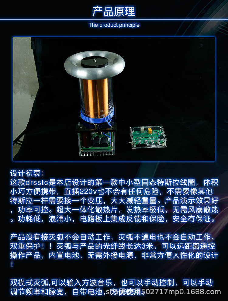 Stark Technology DRSSTC Solid-State Tesla Arc Generator Science Toy Magic Toy Gift Stark Technology DRSSTC Solid-State Tesla Arc Generator Science Toy Magic Toy Gift