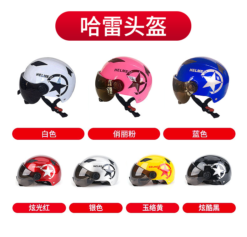 One Product Dropshipping Harley Summer Helmet Electric Bicycle Helmet Electromobile Helmet Summer Helmet 