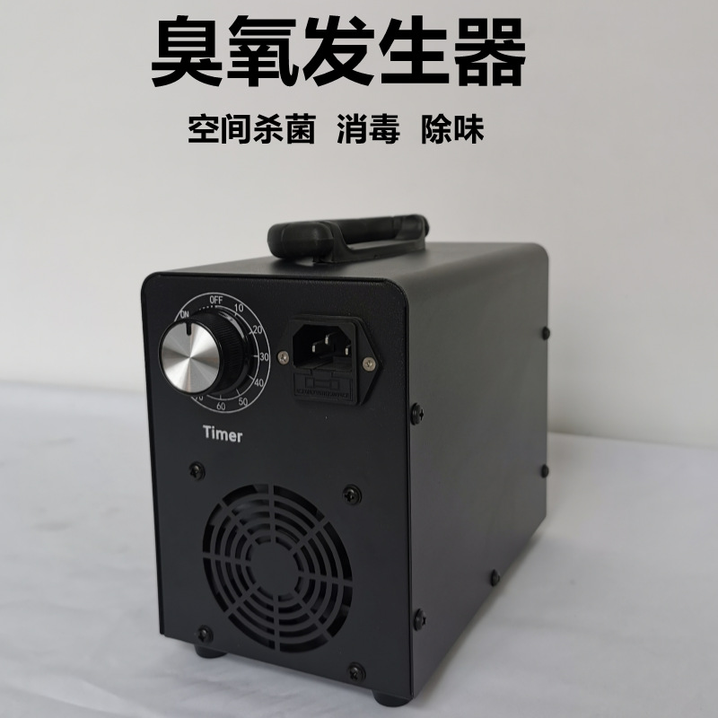 Spot Sterilization and Disinfection Ozone Generator Small Deodorant Formaldehyde Prevent Germs Household Air Sterilizer