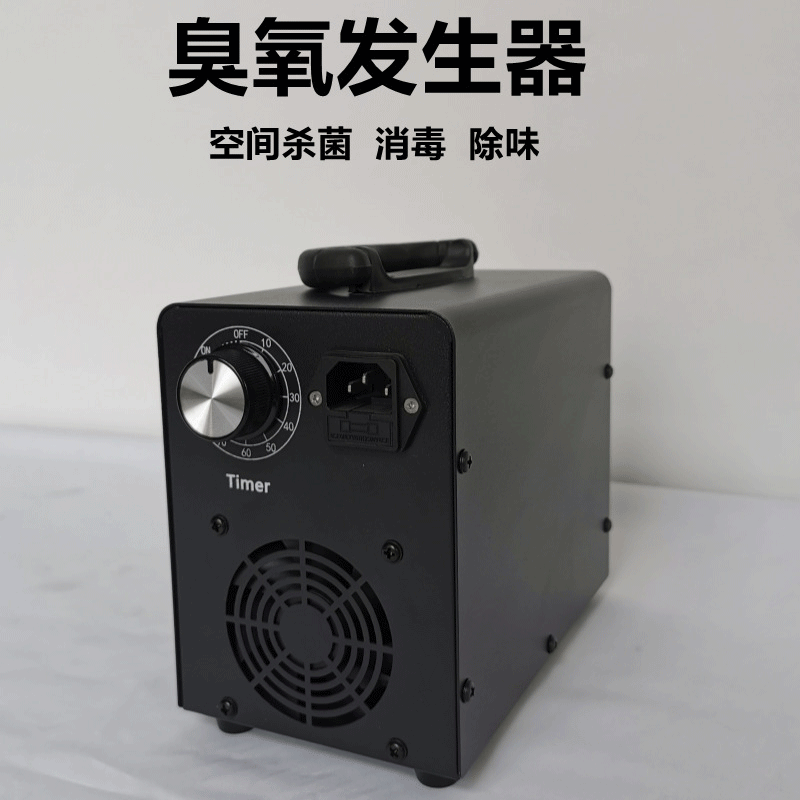 Spot Sterilization and Disinfection Ozone Generator Small Deodorant Formaldehyde Prevent Germs Household Air Sterilizer