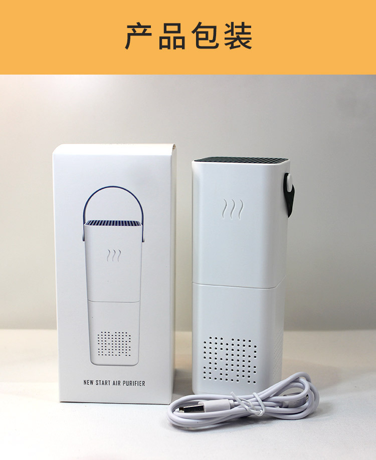 New Car Air Purifier Household USB Photocatalyst Anion Generator Deodorizer Creative Customization New Car Air Purifier Household USB Photocatalyst Anion Generator Deodorizer Creative Customization