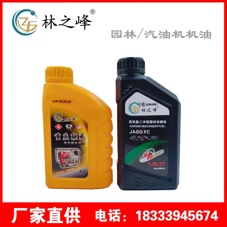 Gasoline Engine Oil Machine Motorcycle Oil Mechanical Lubricating Oil 2T Oil Generator Oil 4T Motorcycle Oil