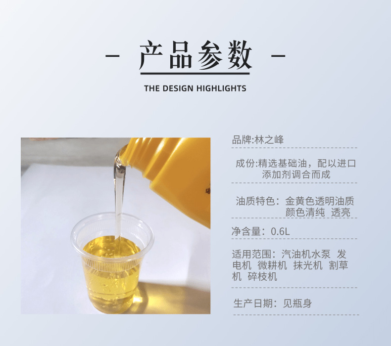 Gasoline Engine Oil Machine Motorcycle Oil Mechanical Lubricating Oil 2T Oil Generator Oil 4T Motorcycle Oil