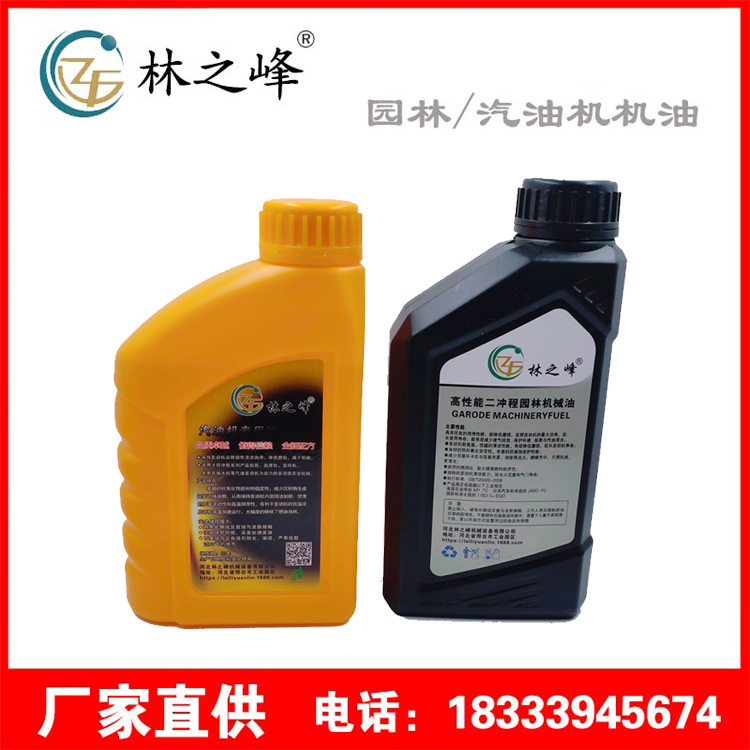 Gasoline Engine Oil Machine Motorcycle Oil Mechanical Lubricating Oil 2T Oil Generator Oil 4T Motorcycle Oil