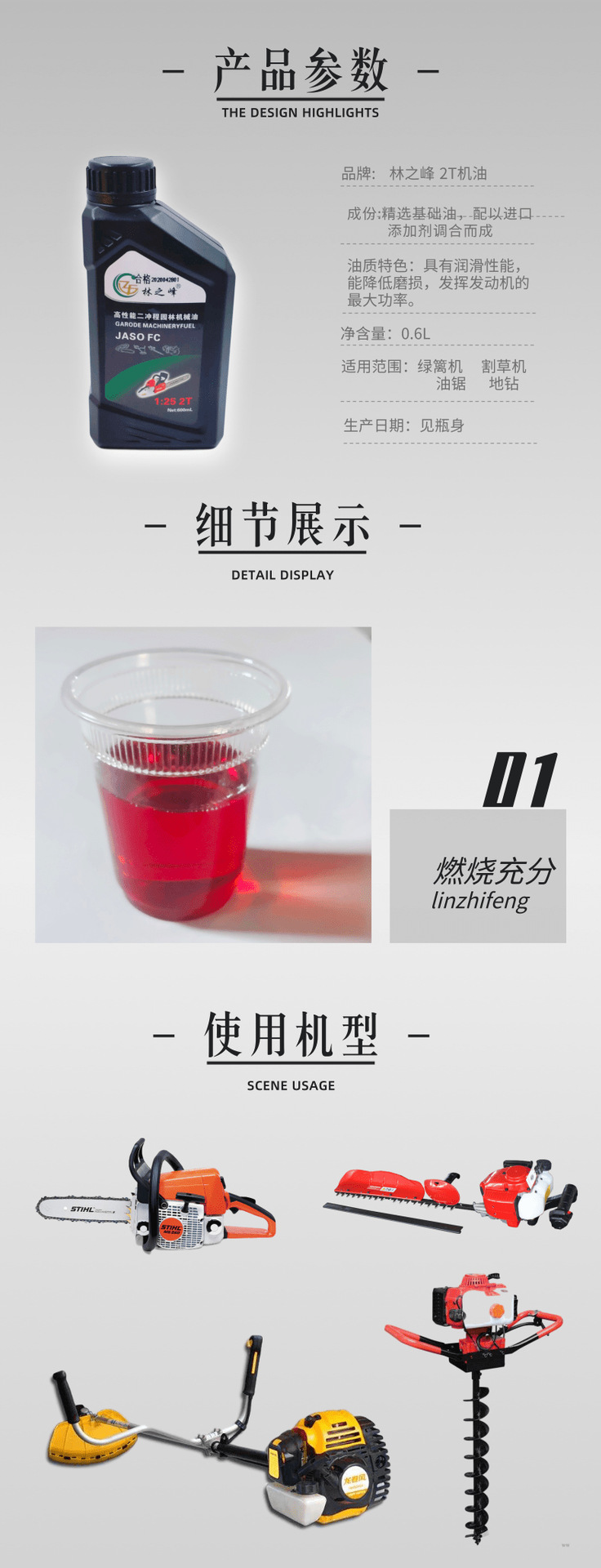 Gasoline Engine Oil Machine Motorcycle Oil Mechanical Lubricating Oil 2T Oil Generator Oil 4T Motorcycle Oil