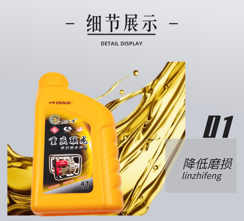 Gasoline Engine Oil Machine Motorcycle Oil Mechanical Lubricating Oil 2T Oil Generator Oil 4T Motorcycle Oil