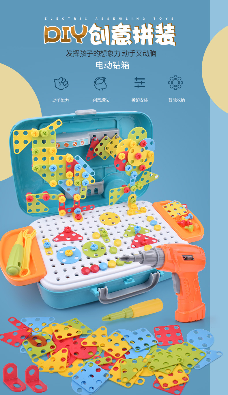 Children's Electric Drill Nut Disassembly Assembled Toys 3D Puzzle Model Screw Twisting Tool Table Puzzle Assembly Play House