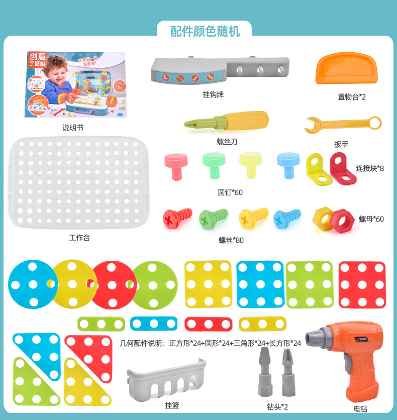 Children's Electric Drill Nut Disassembly Assembled Toys 3D Puzzle Model Screw Twisting Tool Table Puzzle Assembly Play House