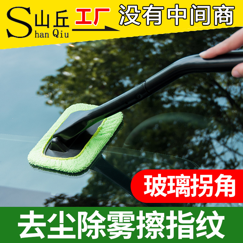Car Supplies Windshield Glass Wiper Defogging Cleaning Brush Front Windshield Window Wiper Tool Car Car Cleaning Towel
