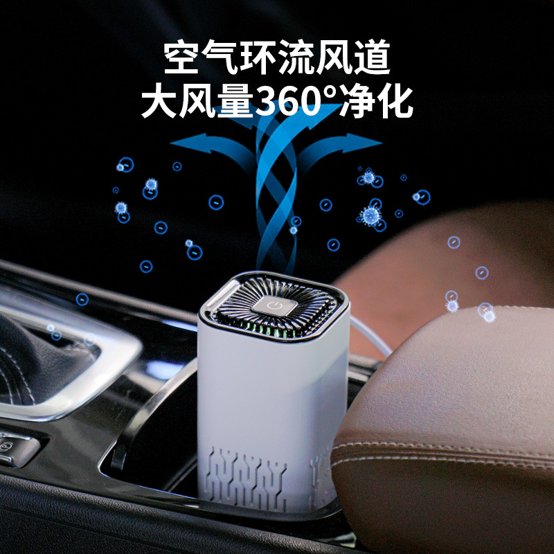 Car Air Purifier Negative Ion Generator Net Formaldehyde Deodorant Office Home Filter Portable Fragrance