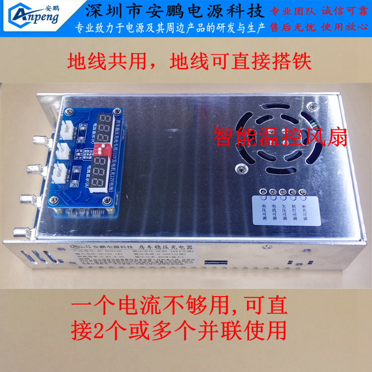 AP-D5012B Stabilized Vehicle Lithium Battery Charger Generator Charging 12V Battery Current 50A