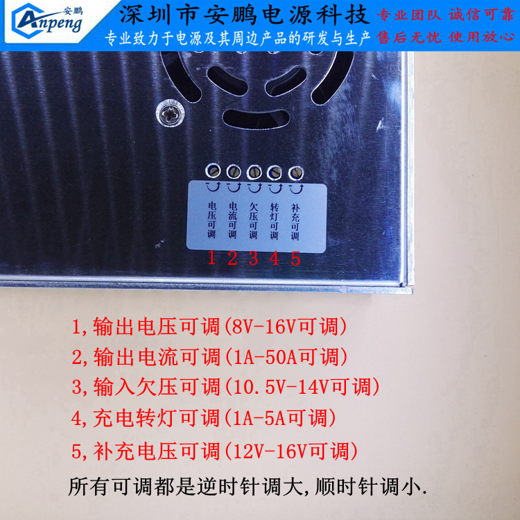 AP-D5012B Stabilized Vehicle Lithium Battery Charger Generator Charging 12V Battery Current 50A
