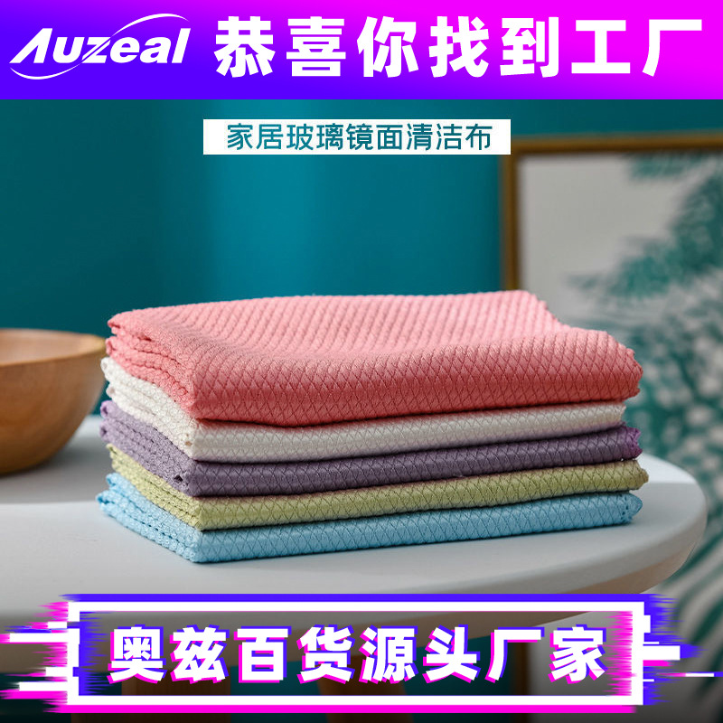 Household Kitchen Dish Towel Scale Grid Rag Lazy Rag Household Cleaning Brush Glass Suction Car Wiper Scouring Pad
