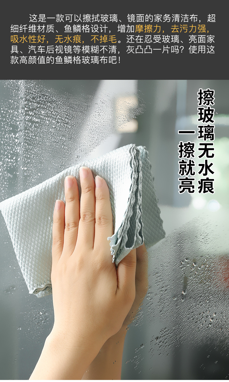 Household Kitchen Dish Towel Scale Grid Rag Lazy Rag Household Cleaning Brush Glass Suction Car Wiper Scouring Pad
