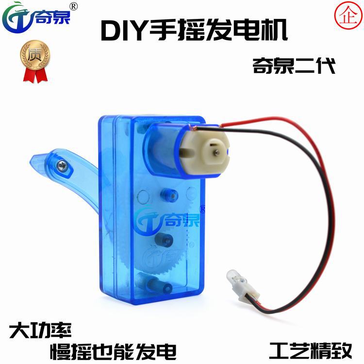 DIY Assembly Portable Power Generator Technology Small Production Elementary School Students' Physical and Electrical Toys Science Experiment Equipment