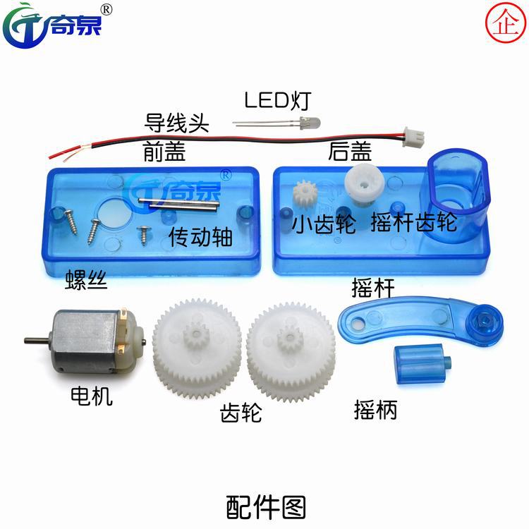 DIY Assembly Portable Power Generator Technology Small Production Elementary School Students' Physical and Electrical Toys Science Experiment Equipment