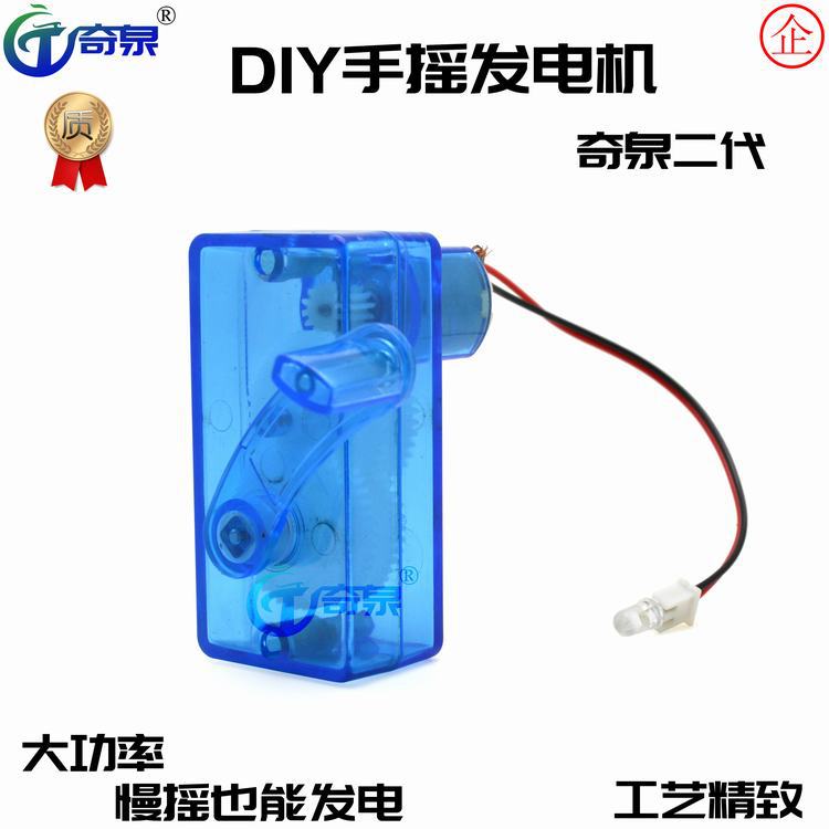 DIY Assembly Portable Power Generator Technology Small Production Elementary School Students' Physical and Electrical Toys Science Experiment Equipment