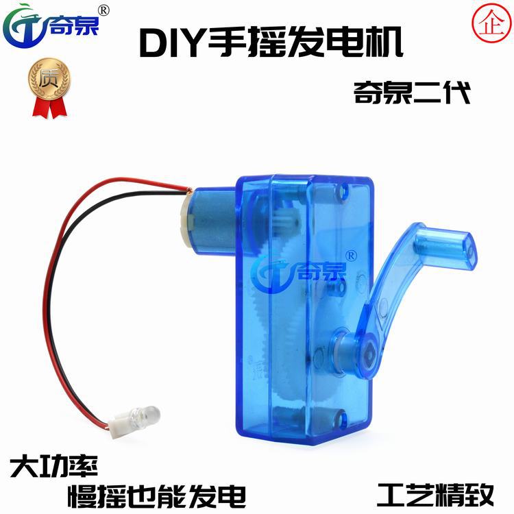 DIY Assembly Portable Power Generator Technology Small Production Elementary School Students' Physical and Electrical Toys Science Experiment Equipment