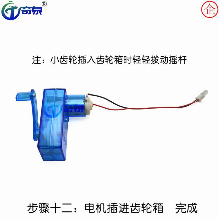 DIY Assembly Portable Power Generator Technology Small Production Elementary School Students' Physical and Electrical Toys Science Experiment Equipment