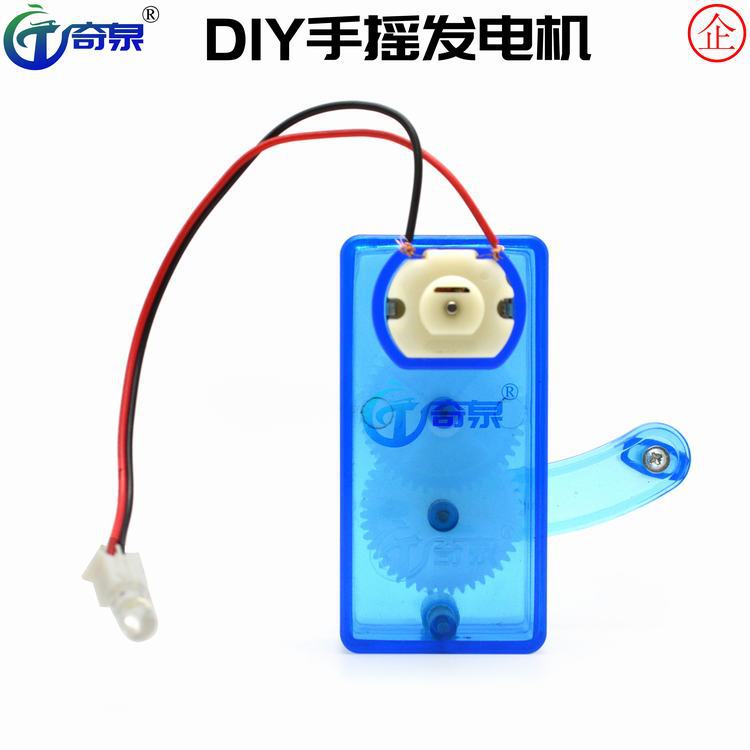DIY Assembly Portable Power Generator Technology Small Production Elementary School Students' Physical and Electrical Toys Science Experiment Equipment