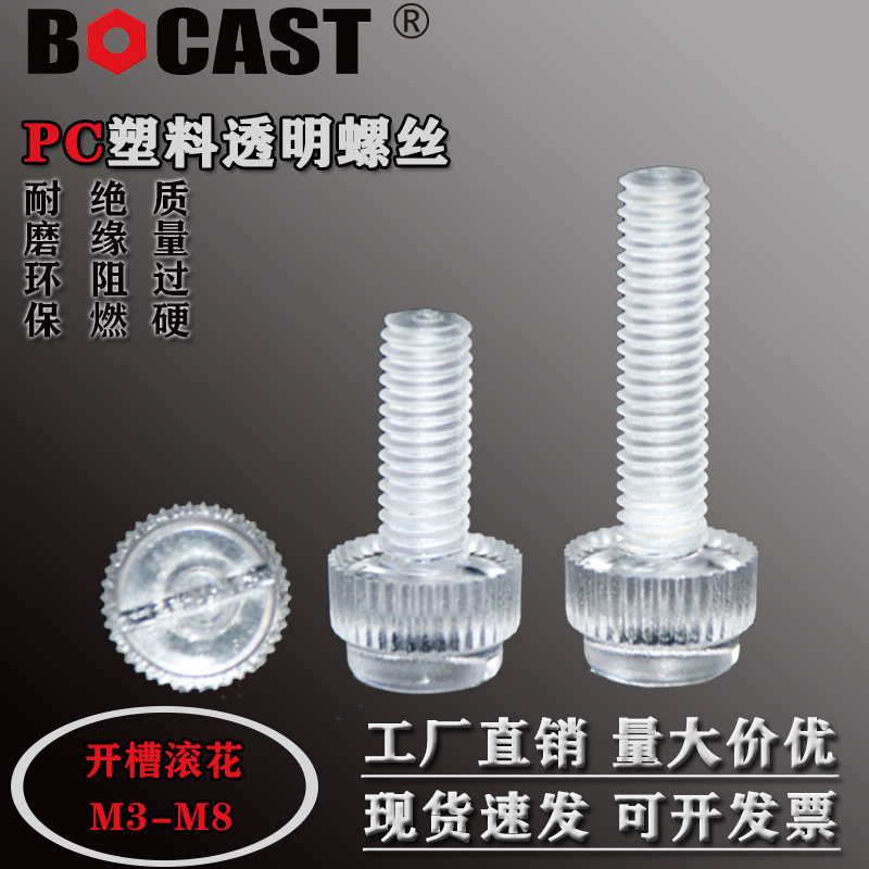 PC Slotted Knurling Screw Hand Twist Plastic Screw One Word Transparent Screw Nut Insulation Plastic Screw Bolt
