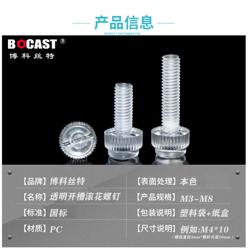 PC Slotted Knurling Screw Hand Twist Plastic Screw One Word Transparent Screw Nut Insulation Plastic Screw Bolt PC Slotted Knurling Screw Hand Twist Plastic Screw One Word Transparent Screw Nut Insulation Plastic Screw Bolt