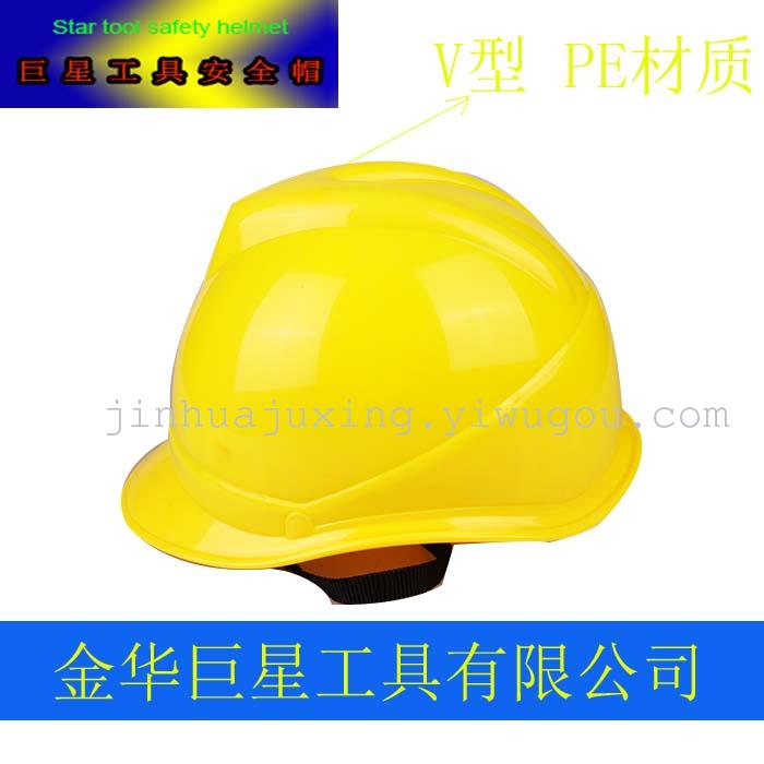 V-shaped helmet PE anti-smashing helmets helmet helmets
