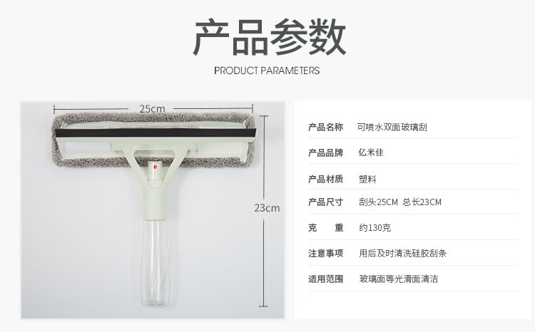 Multifunctional Household Water Spray Double-Sided Glass Wiper Car Toilet Bathroom Cleaning Wiper Multifunctional Household Water Spray Double-Sided Glass Wiper Car Toilet Bathroom Cleaning Wiper
