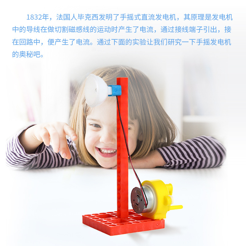 Scientific Experiment Small Production Science And Education Puzzle Ideas DIY Toys Learning Tools Wholesale Science Toys Portable Power Generator