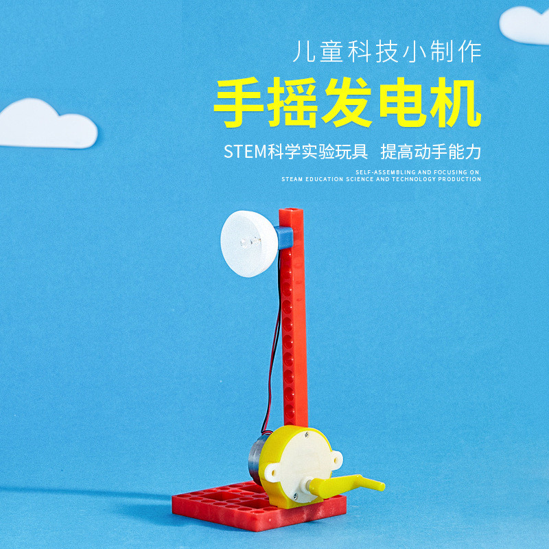 Scientific Experiment Small Production Science And Education Puzzle Ideas DIY Toys Learning Tools Wholesale Science Toys Portable Power Generator