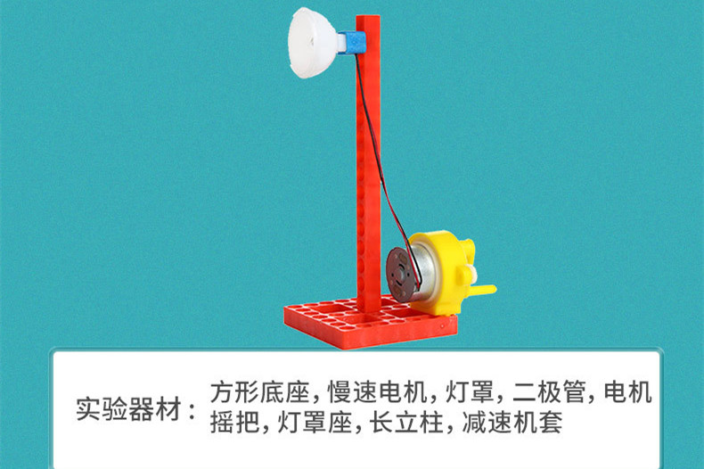 Scientific Experiment Small Production Science And Education Puzzle Ideas DIY Toys Learning Tools Wholesale Science Toys Portable Power Generator