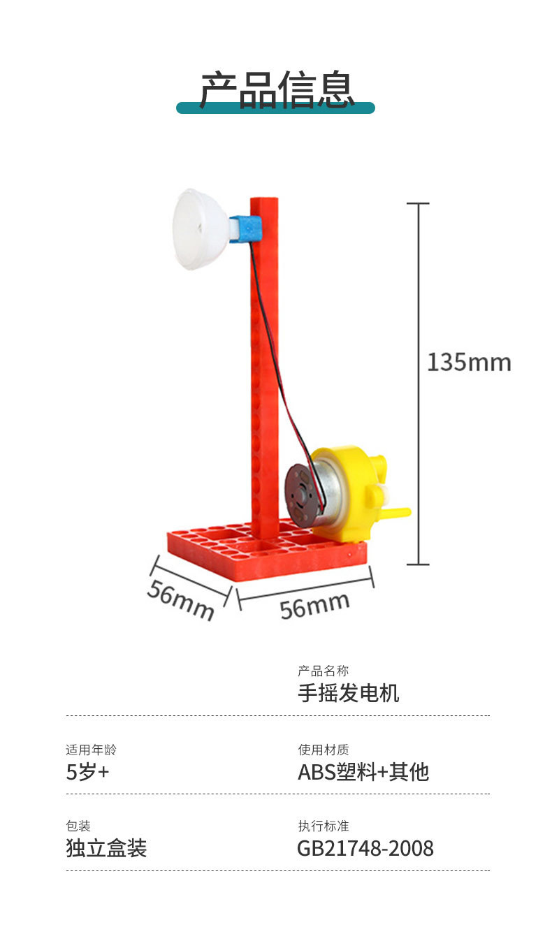 Scientific Experiment Small Production Science And Education Puzzle Ideas DIY Toys Learning Tools Wholesale Science Toys Portable Power Generator