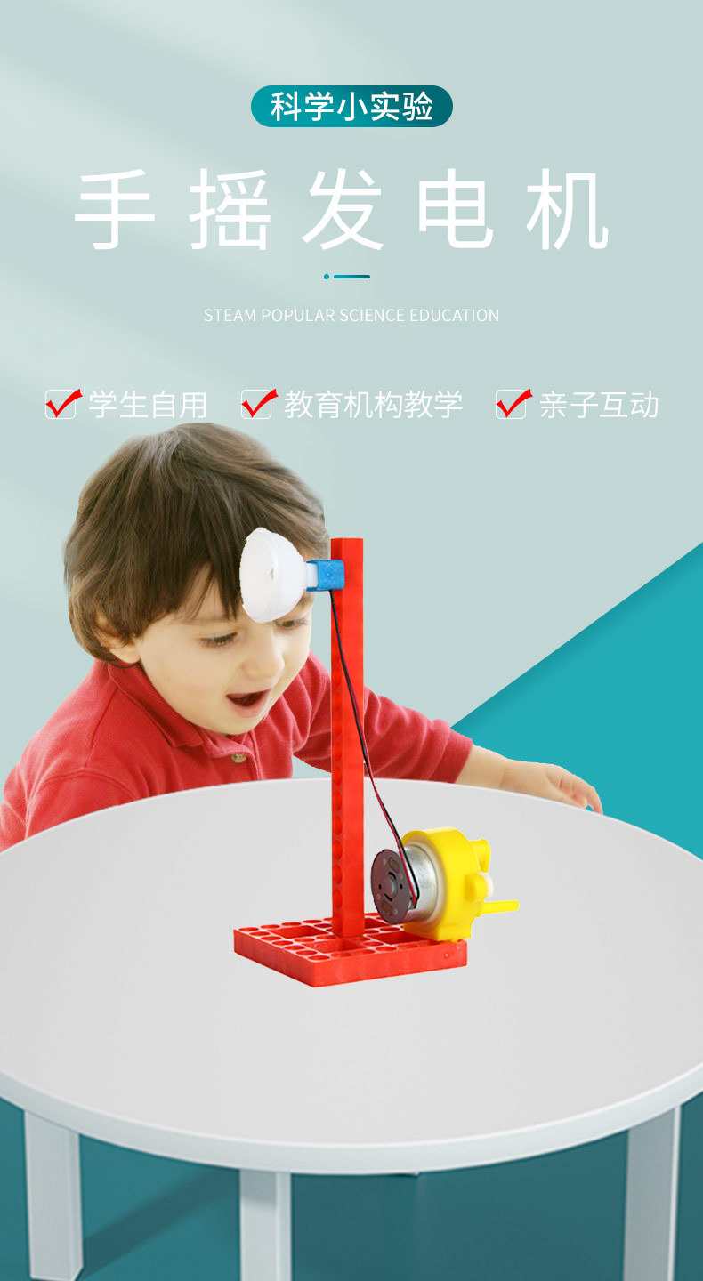 Scientific Experiment Small Production Science And Education Puzzle Ideas DIY Toys Learning Tools Wholesale Science Toys Portable Power Generator