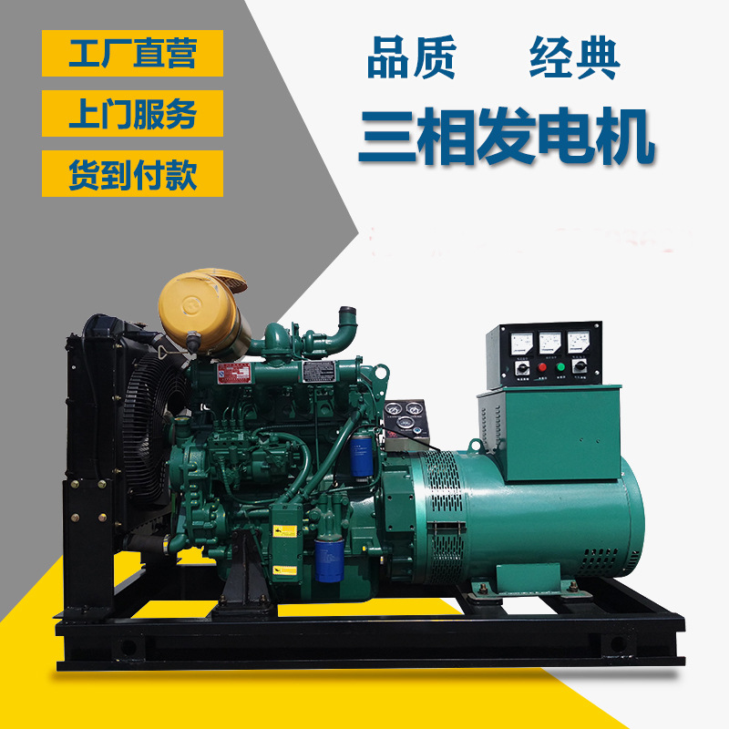 Weifang Original R4105zd Diesel Engine Large 50kW Diesel Generator Set 56kw Four Cylinder 50KW