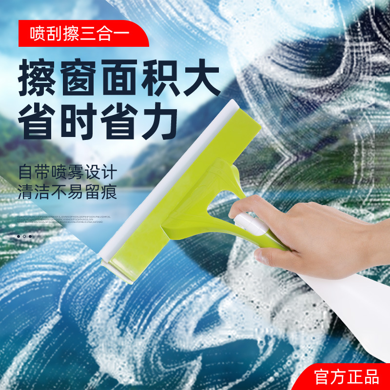 Household Cleaning Glass Cleaner Adjustable Water Spray Window Cleaner Large Capacity Car Glass Wiper