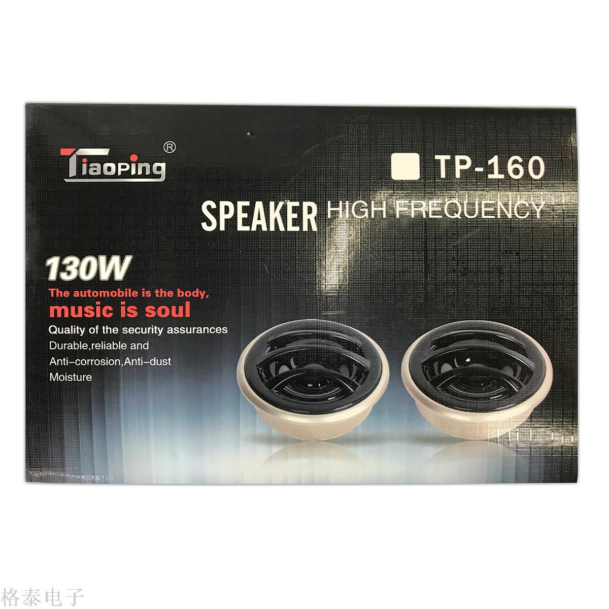Direct sales, car speaker, car horn, car horn, car horn