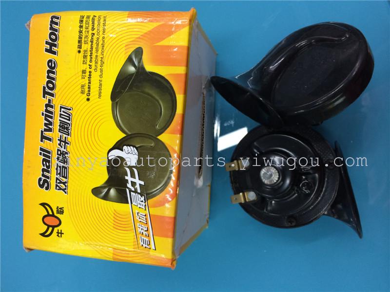 Car horn