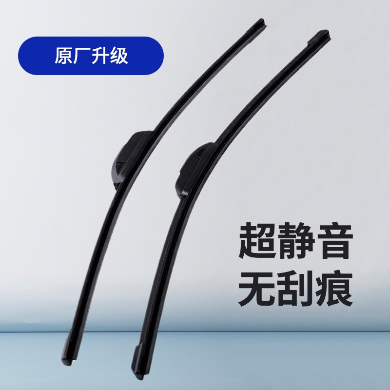 Windshield Wiper for Car UltraQuiet UInterface Special Car Second Generation Boneless Wipers One Product Dropshipping Windshield Wiper for Car UltraQuiet UInterface Special Car Second Generation Boneless Wipers One Product Dropshipping